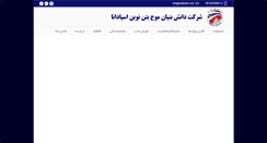 Desktop Screenshot of mojbeton.com